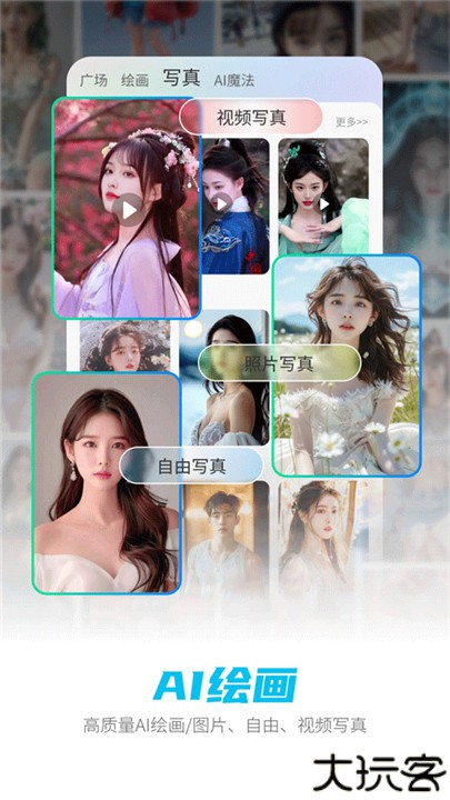 deepai智能助手下载