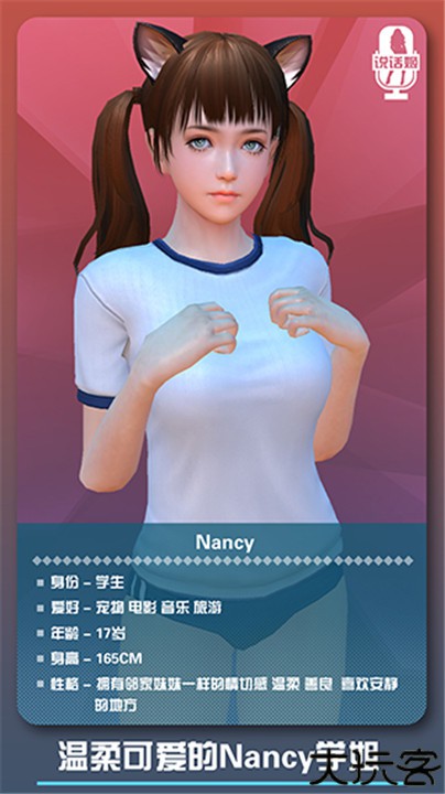 恋爱口令中文版