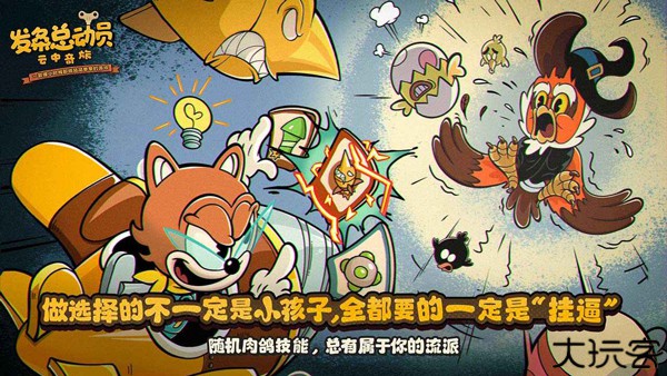 发条总动员测试版