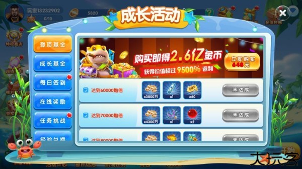 捕鱼大奖赛手机版