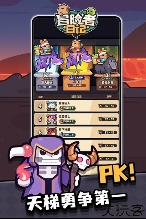 冒险者日记安卓版