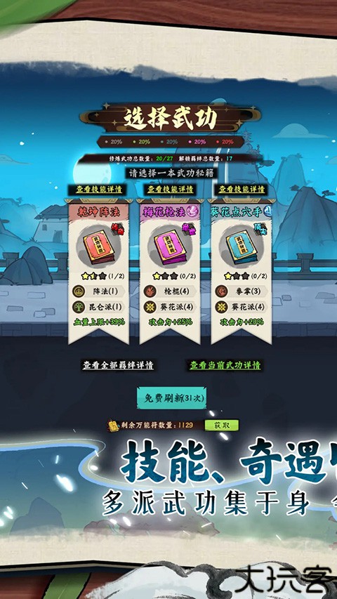 超级逗萌兽手机版