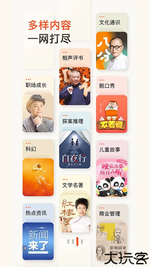 喜马拉雅有声制作