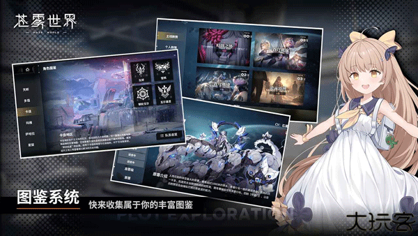 苍雾世界安卓版