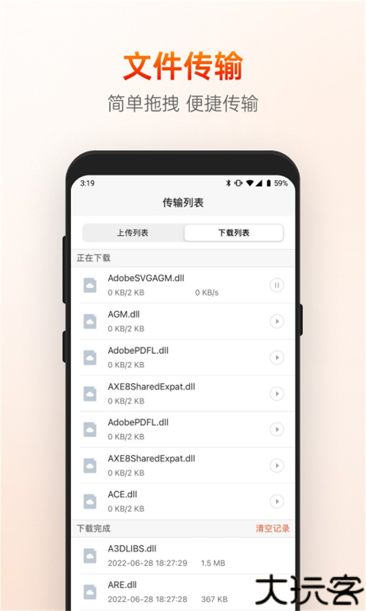 向日葵远程控制