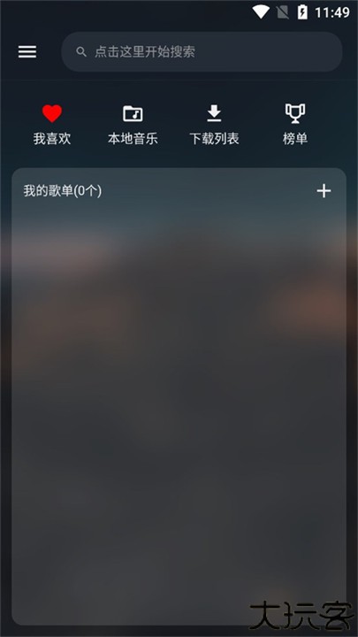 musicfree插件音源手机版