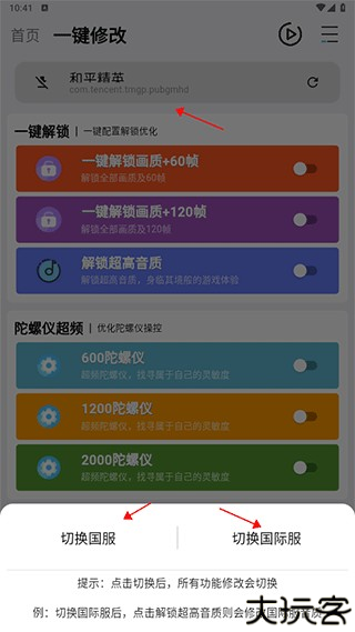 画质魔盒官方正版使用方法3