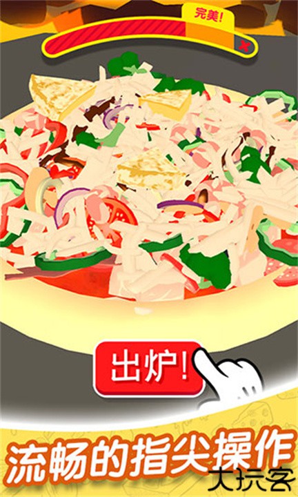 欢乐披萨店游戏中文版