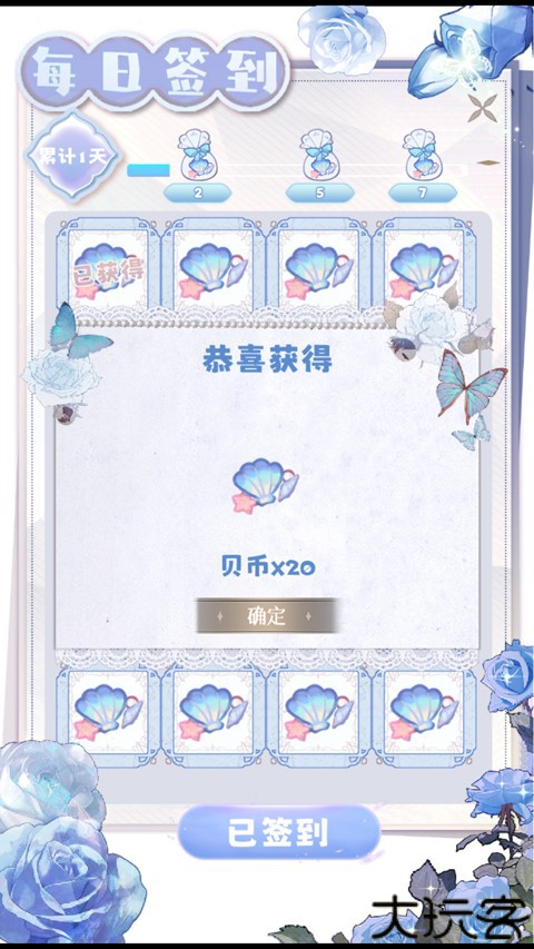 海潮之汐手机版