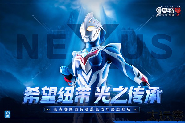 奥特曼传奇英雄2手机版