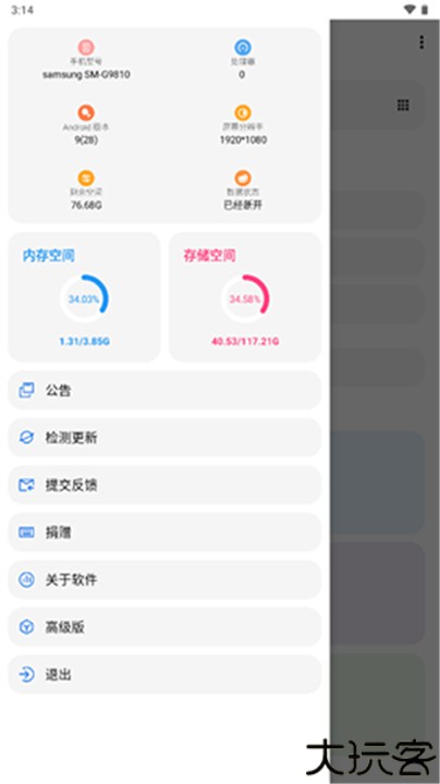 极速CN画质助手