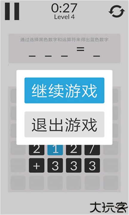 数学家模拟器益智游戏