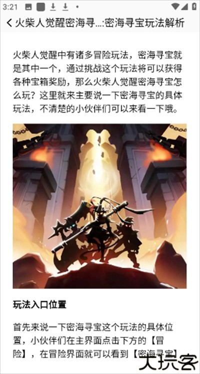 戏游助手app下载安卓版