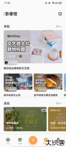 vivo手机相机