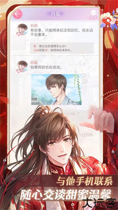 恋与制作人手游安卓