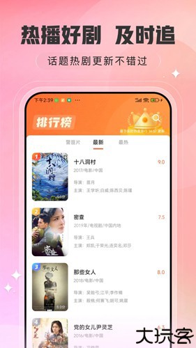 趣看影视播放器