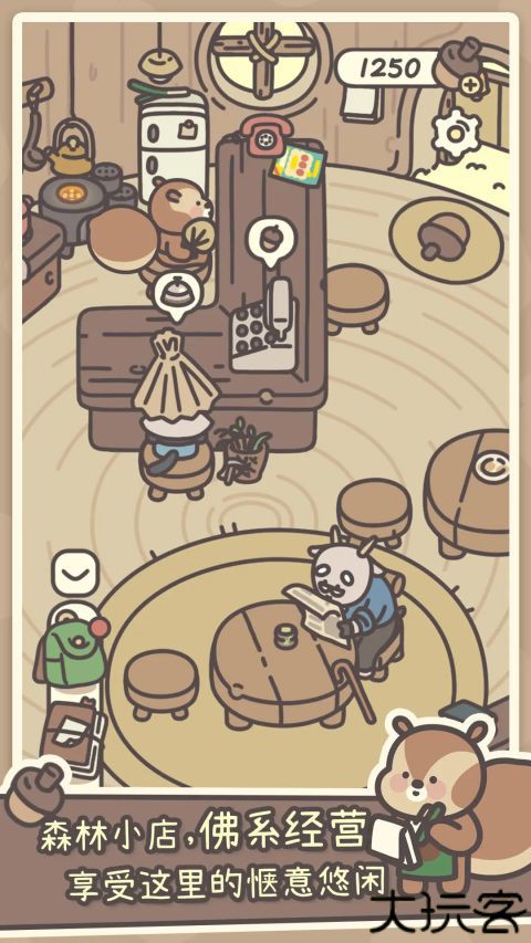 橡子屋手机安卓手机版