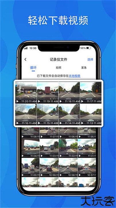fitcam行车记录仪app