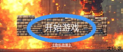 救火英雄游戏