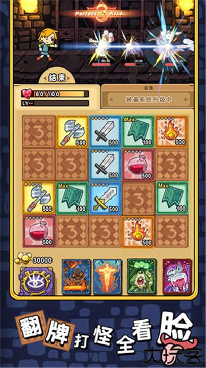 勇者地牢汉化版