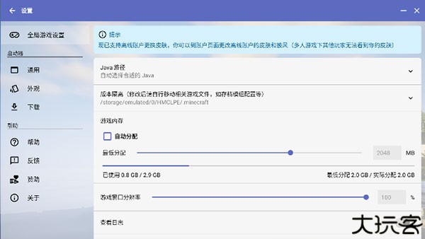 hmcl启动器手机版