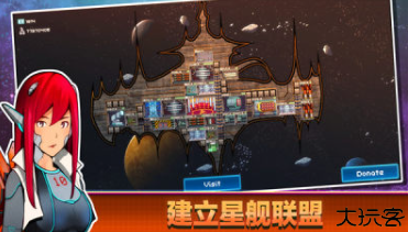 超时空星舰中文版
