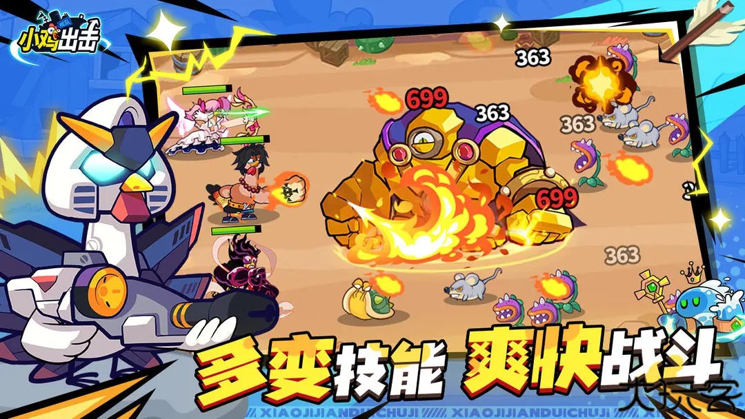 小鸡舰队出击手游安卓版