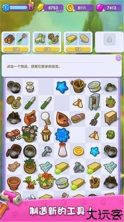 我的猫咪小家手游