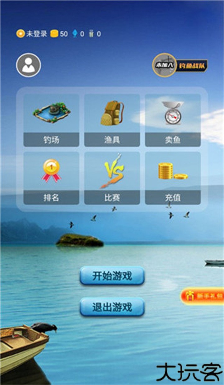 钓鱼看漂中文版