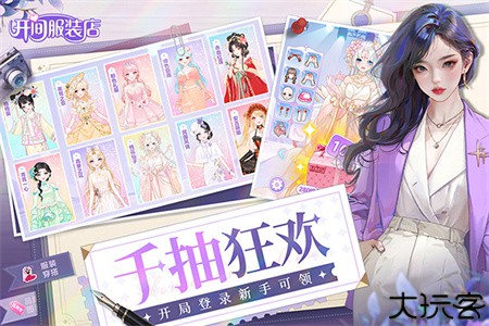 开间服装店安卓版