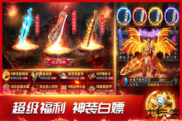 龙神之光传奇手游