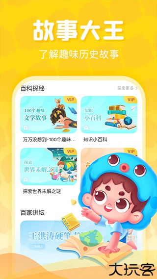 出口成章小程序