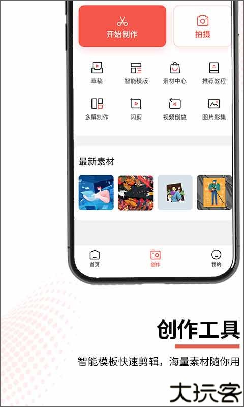 云美摄pro安卓版