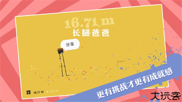 长腿爸爸中文安卓版