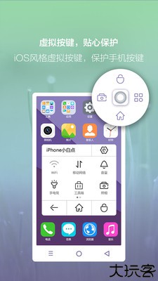 超级小白点安卓版
