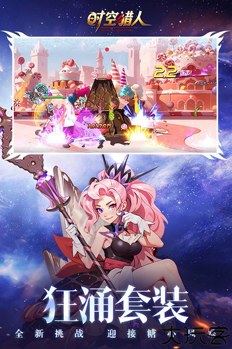 时空猎人年度版