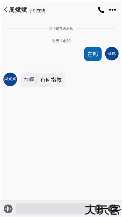 消防融合通信客户端