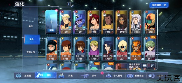 SD敢达G世纪永恒汉化版