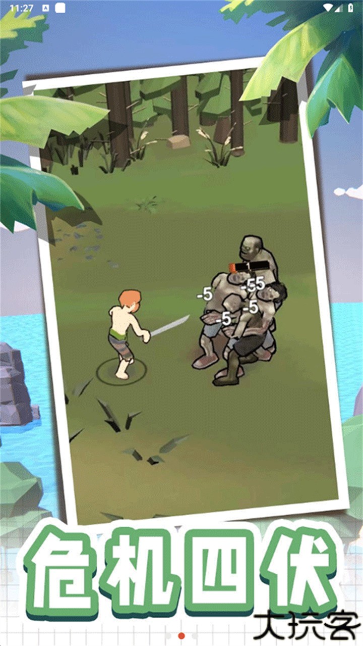 荒岛逃生野外生存模拟器