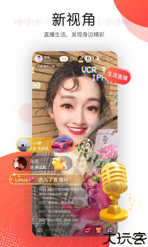 听见广播app