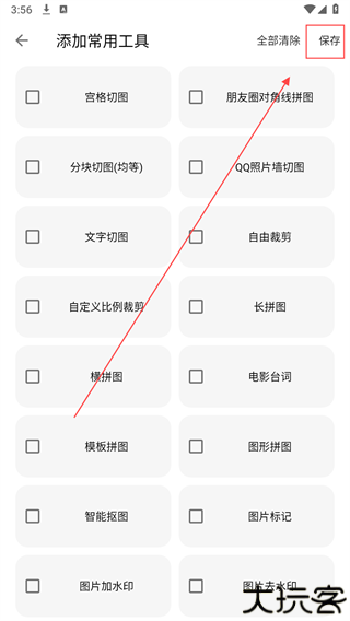 图叨叨app