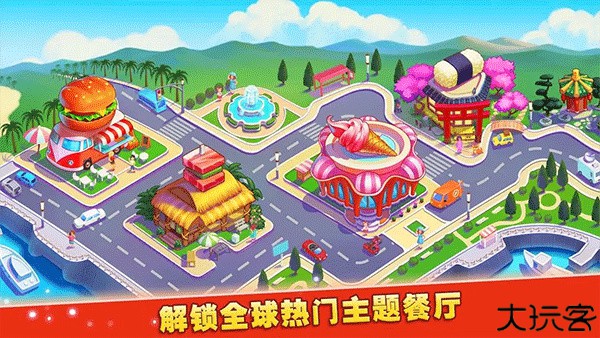 梦想蛋糕屋安卓版