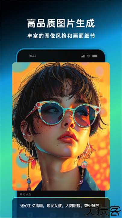 可灵ai人工智能软件