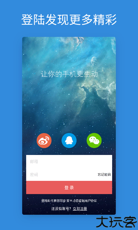 安卓动态壁纸手机版