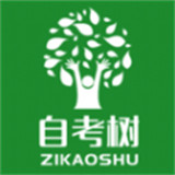 自考树题库