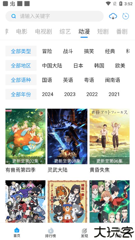 萝卜影视手机版