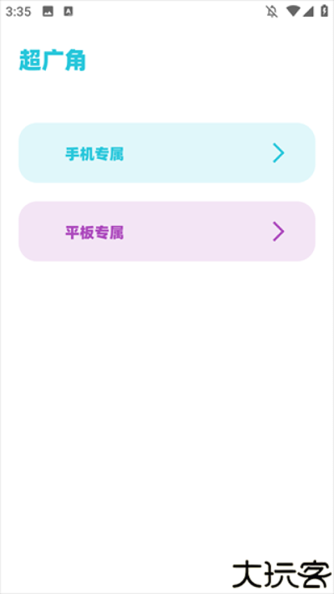 亦辰画质助手手机版