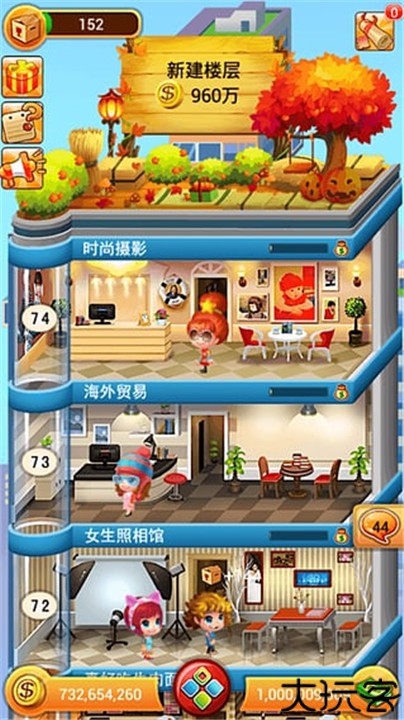 欢乐盖大楼安卓版