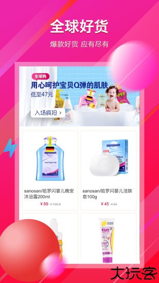 三佳购物网上商城