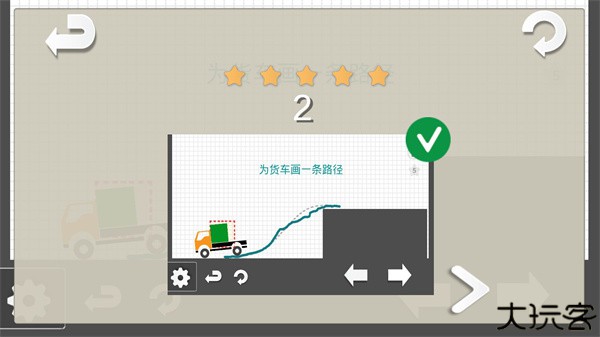 卡车解密手机版